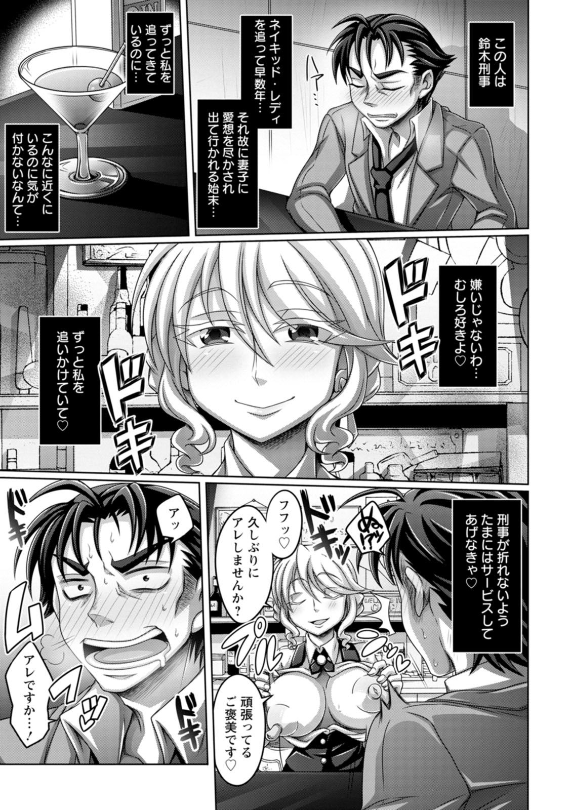 Gamandekinai Onnatachi - Page 73