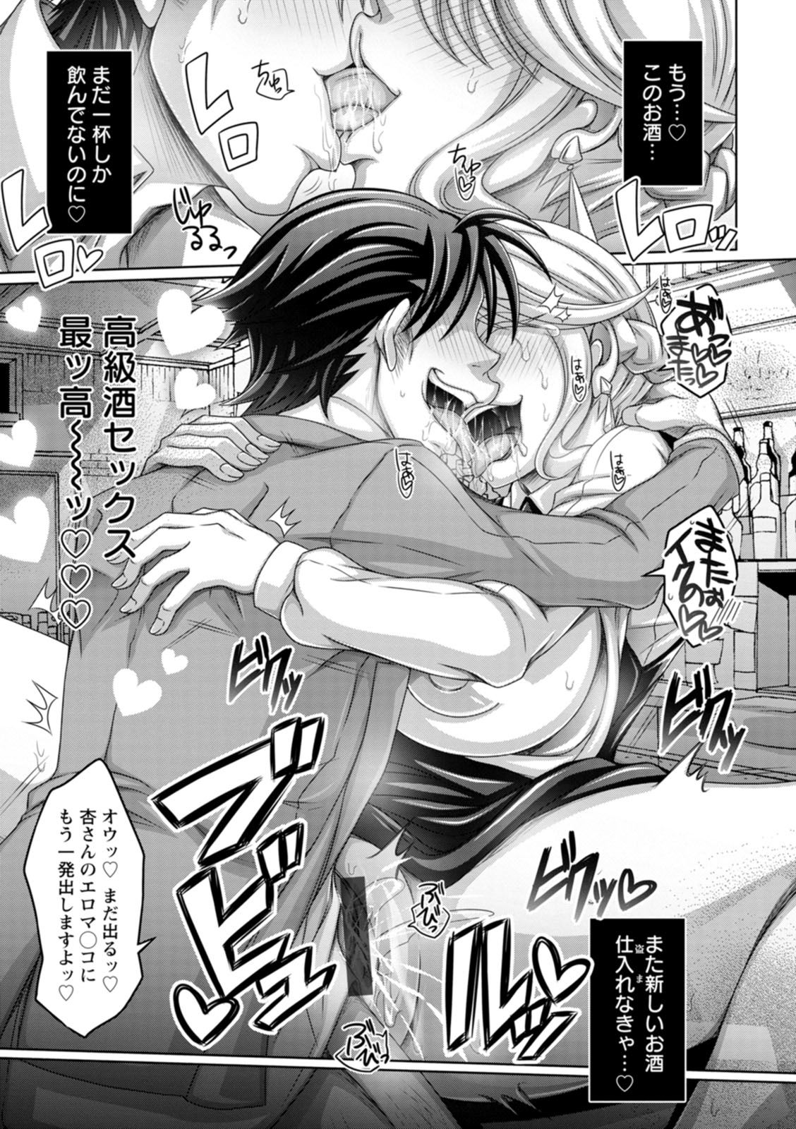 Gamandekinai Onnatachi - Page 79