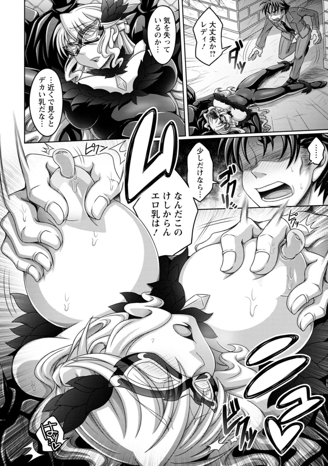 Gamandekinai Onnatachi - Page 82