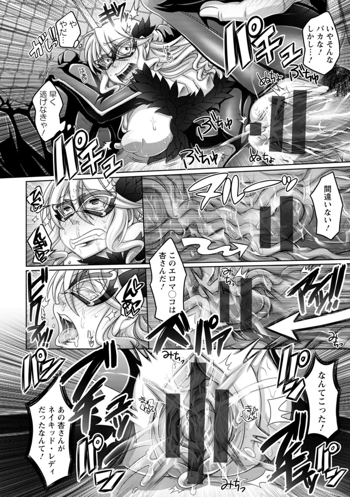 Gamandekinai Onnatachi - Page 86