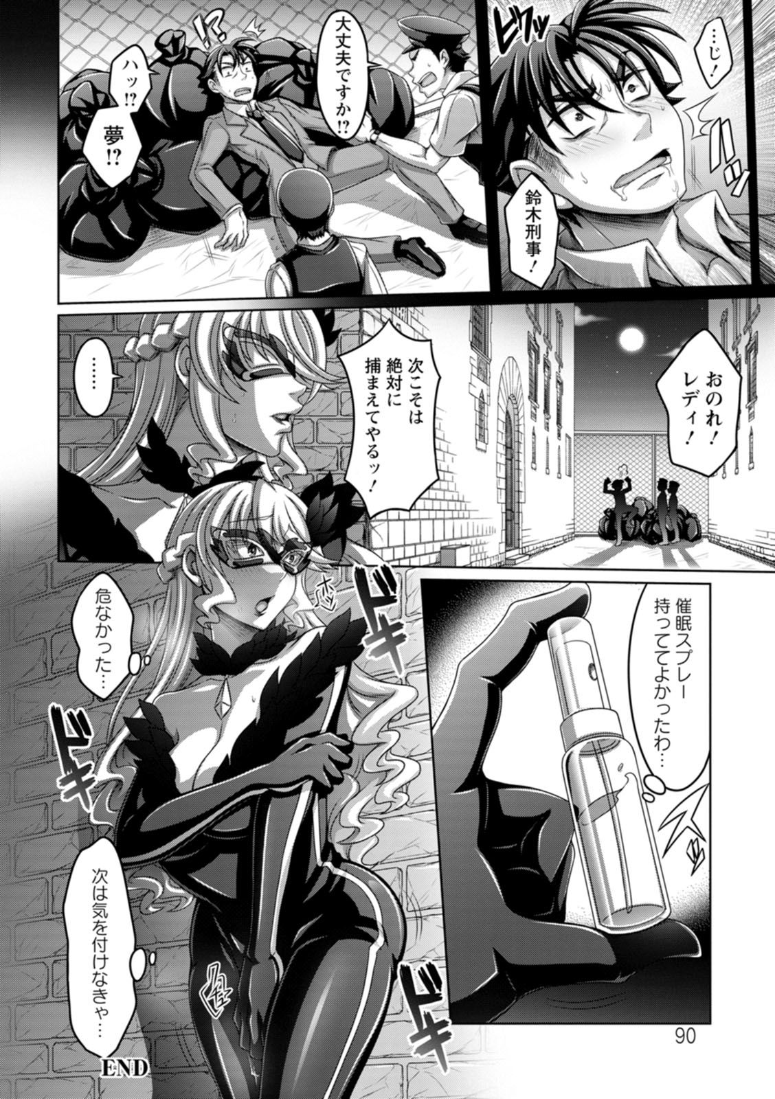 Gamandekinai Onnatachi - Page 90