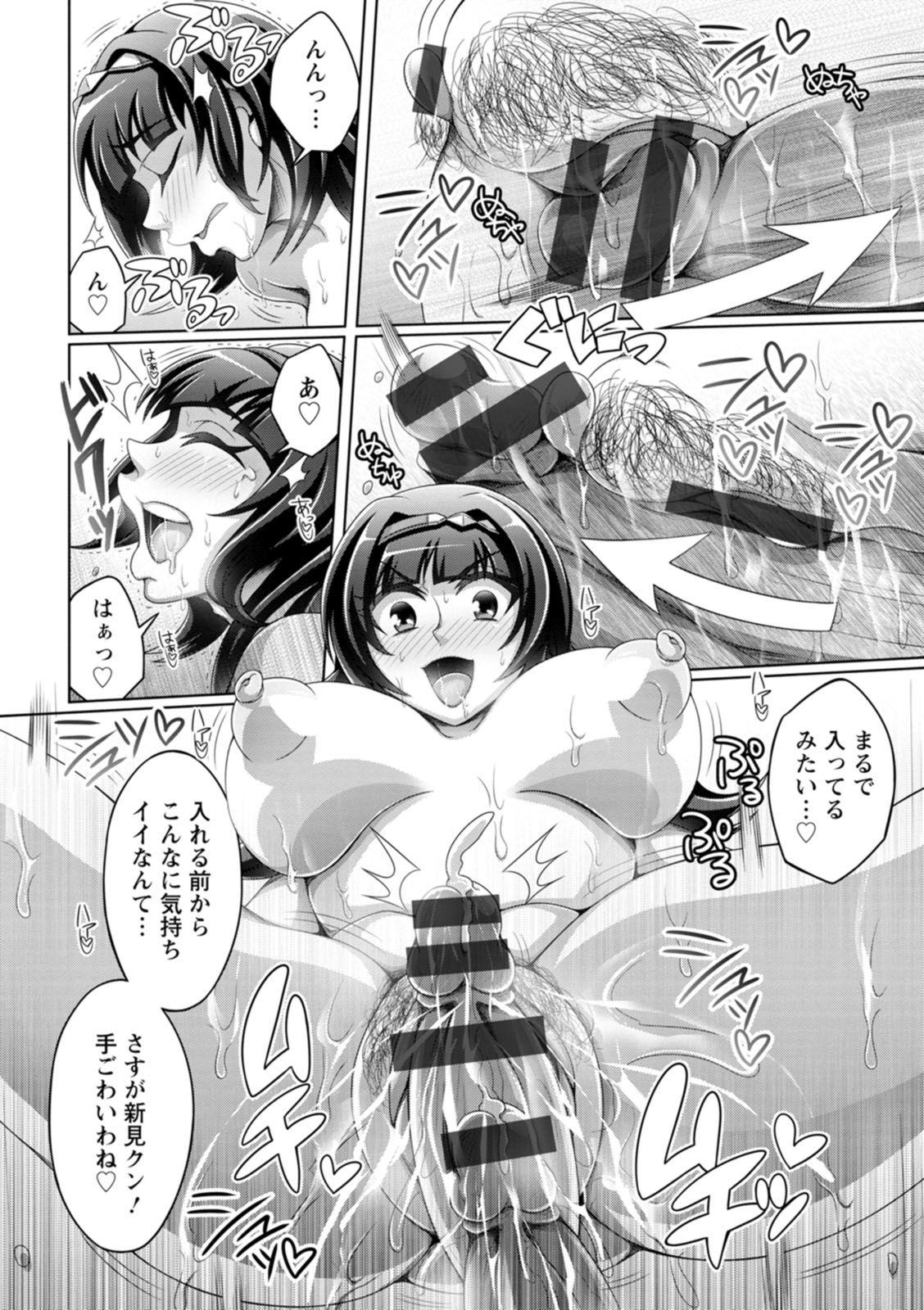 Gamandekinai Onnatachi - Page 98