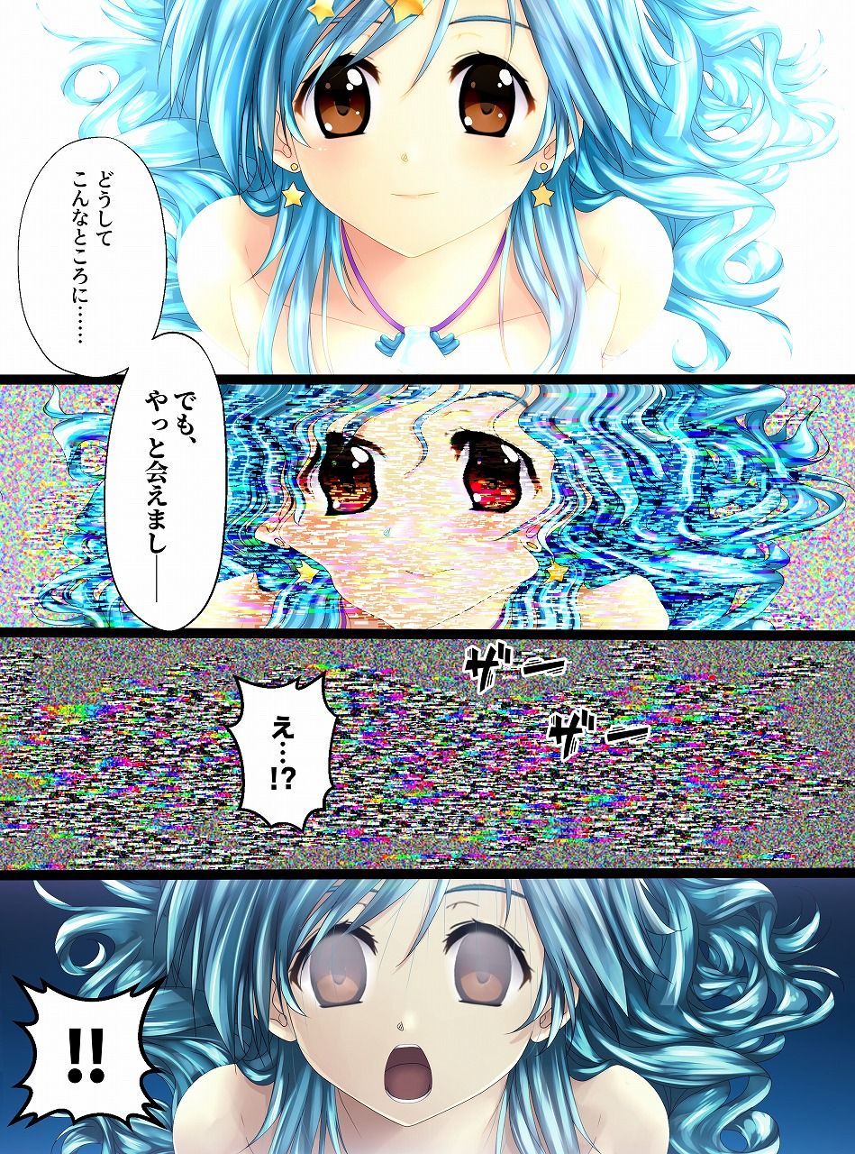 Mameido no pichipichi densetsu - Page 13