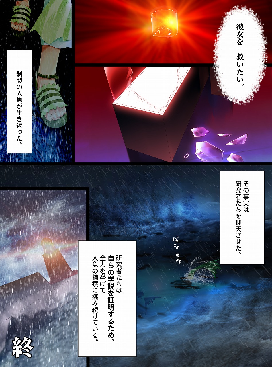 Mameido no pichipichi densetsu - Page 22