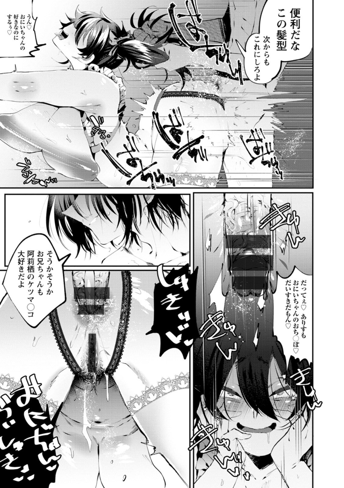 Deinei ni Otsu - Page 155