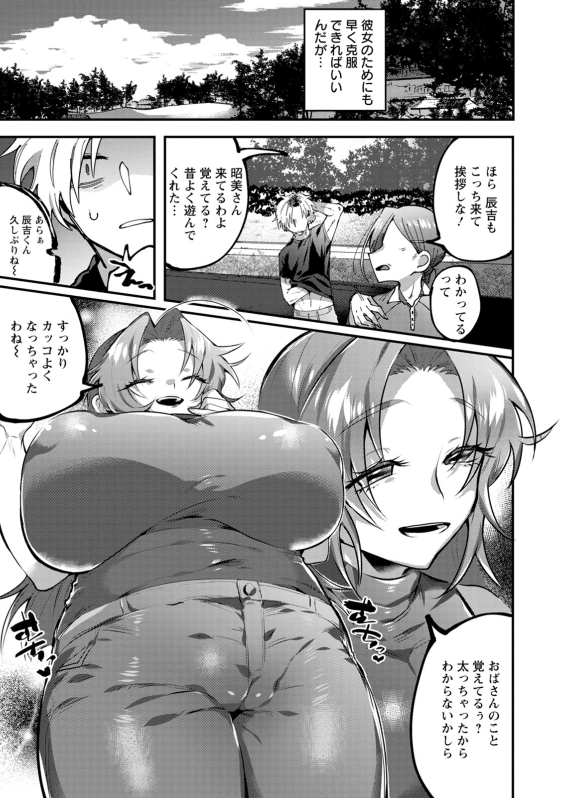Deinei ni Otsu - Page 187