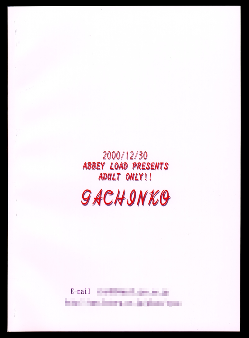 Gachinko - Page 22