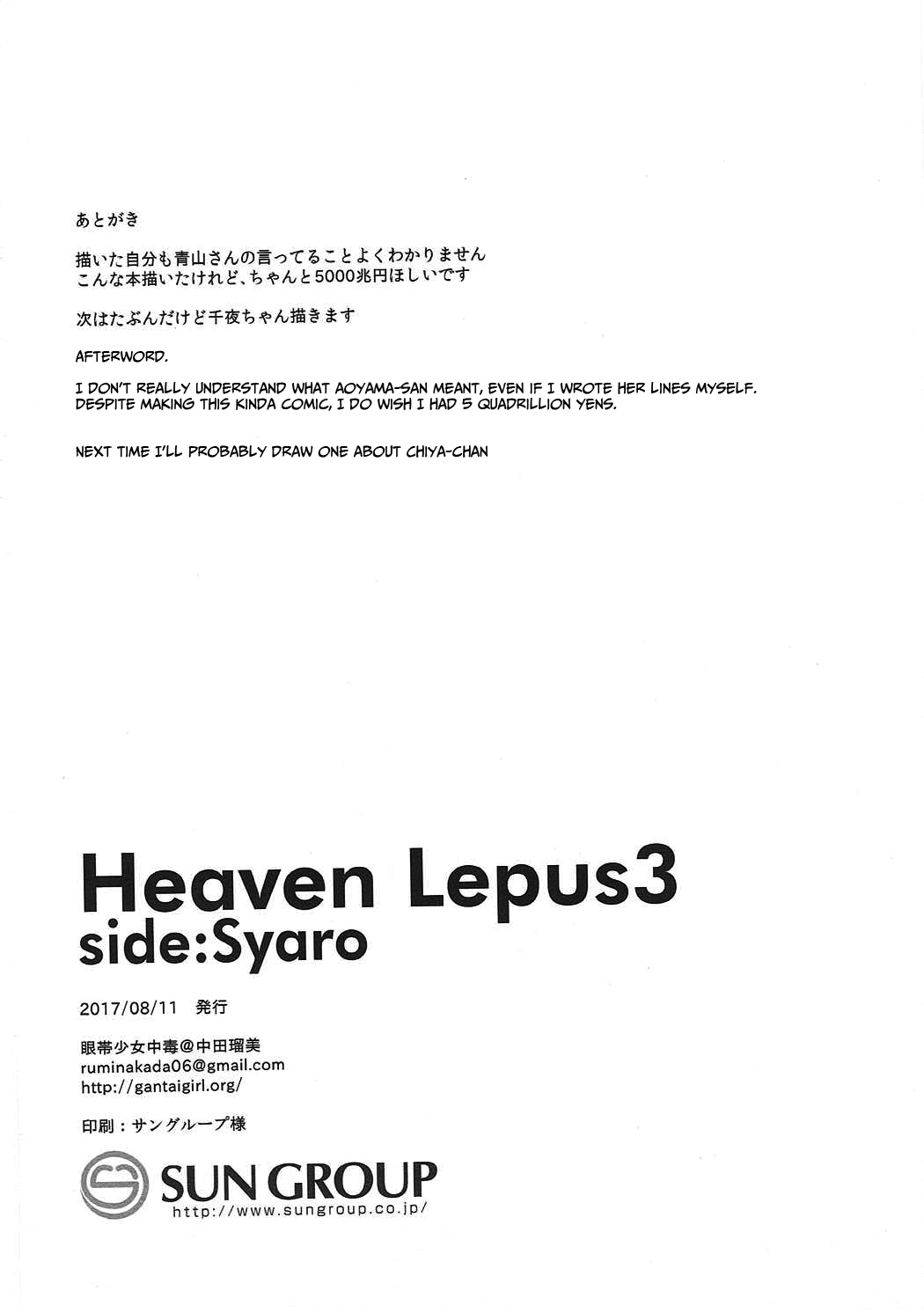 Heaven Lepus3 Side:Syaro - Page 29