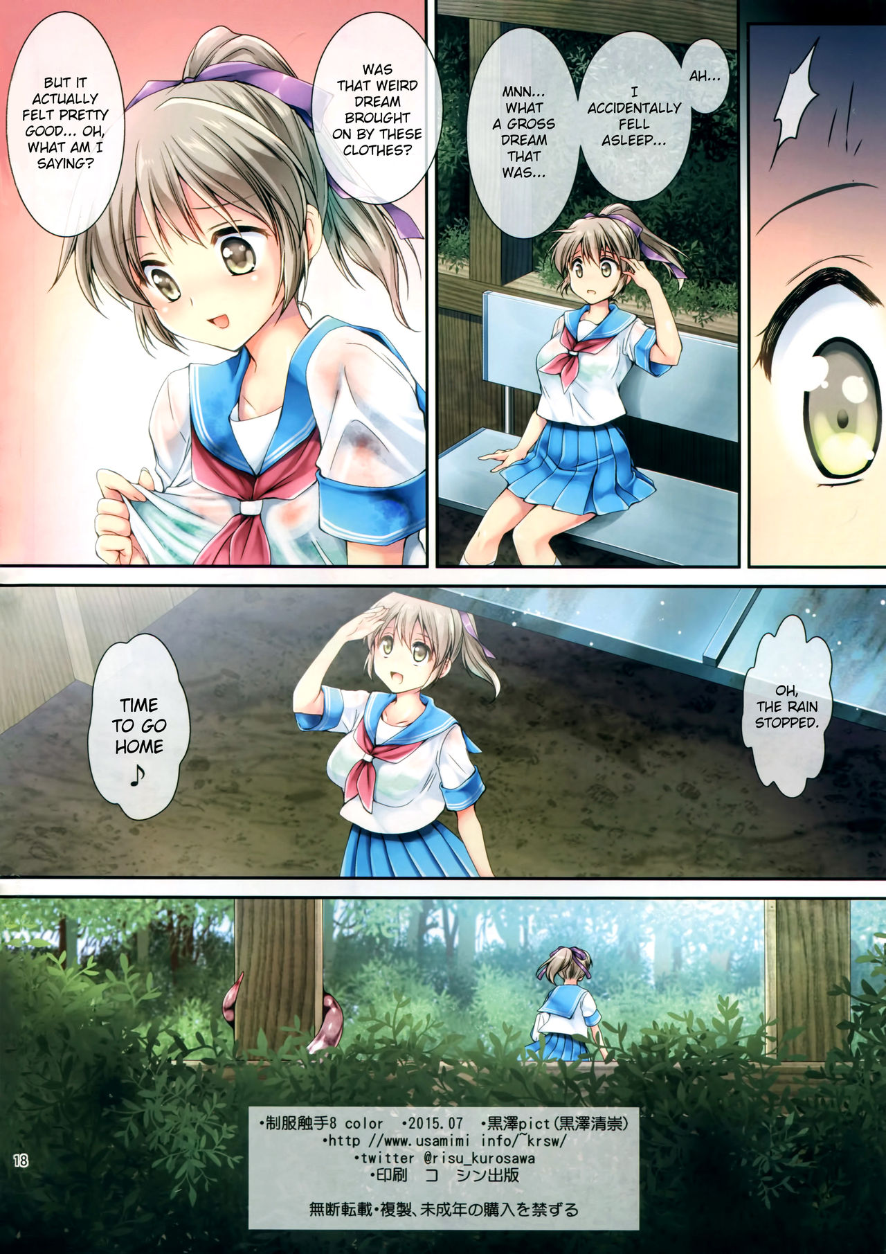 Seifuku Shokushu 8 Color | Uniform Tentacles 8 color - Page 17