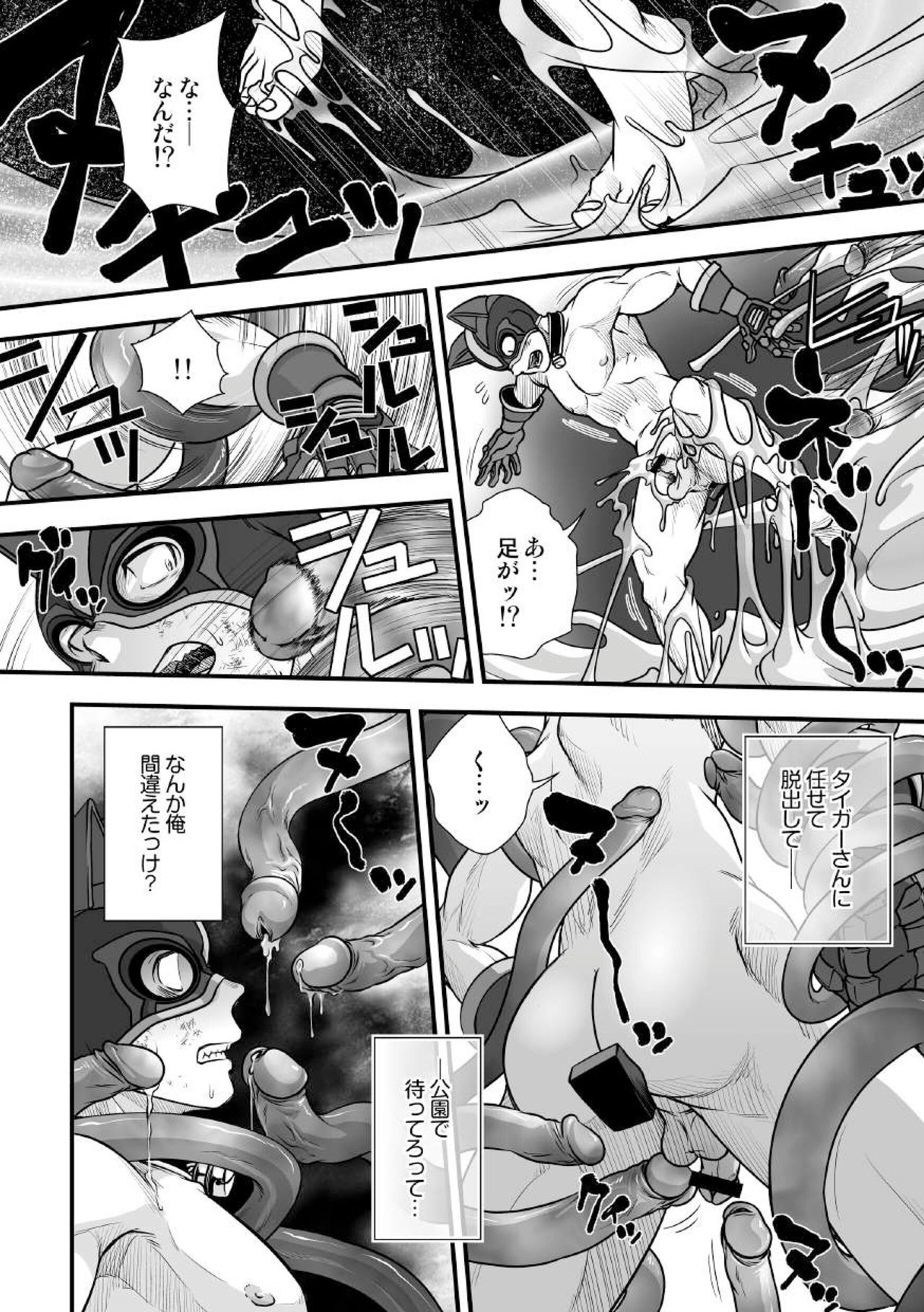 Tatakae!+++ (Plus-san)!! 2 - Page 34
