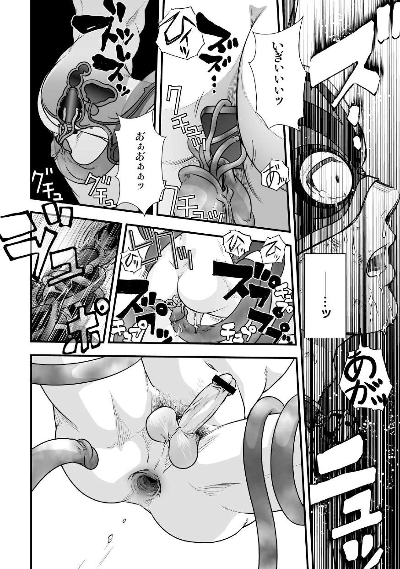 Tatakae!+++ (Plus-san)!! 2 - Page 42