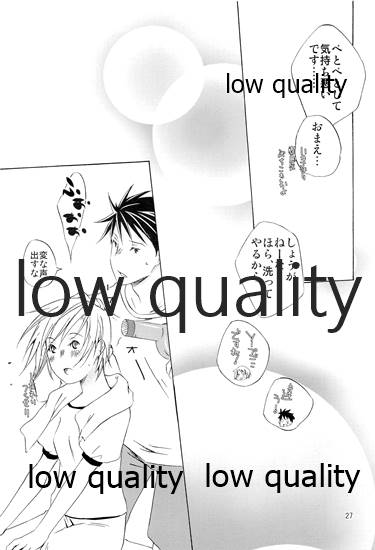 Aete Iwanai Koto mo Aru - Page 26