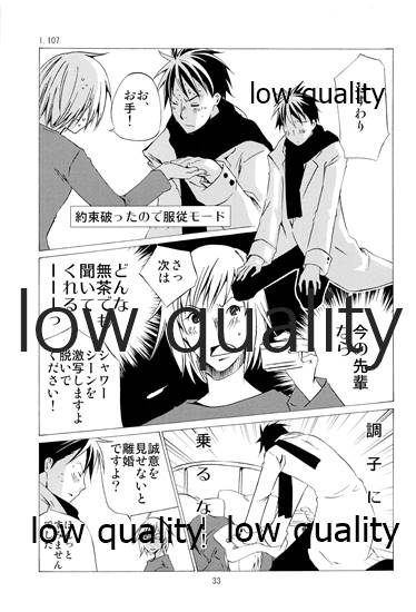 Aete Iwanai Koto mo Aru - Page 32