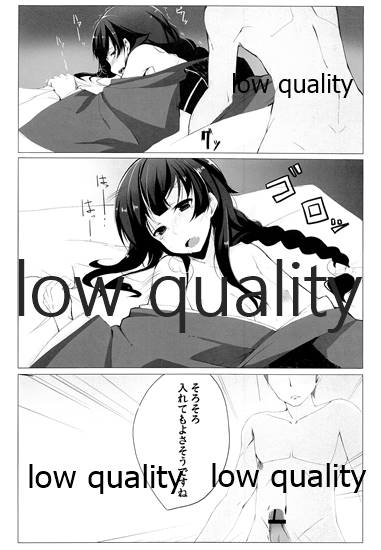 わたし、頑張りました。 - Page 15