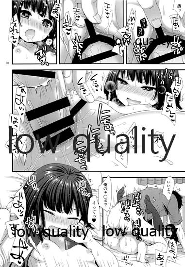 だいすきだってしってるくせに - Page 29