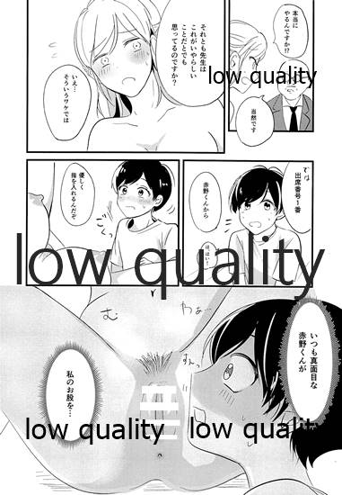 性教育のすすめ☆ - Page 11