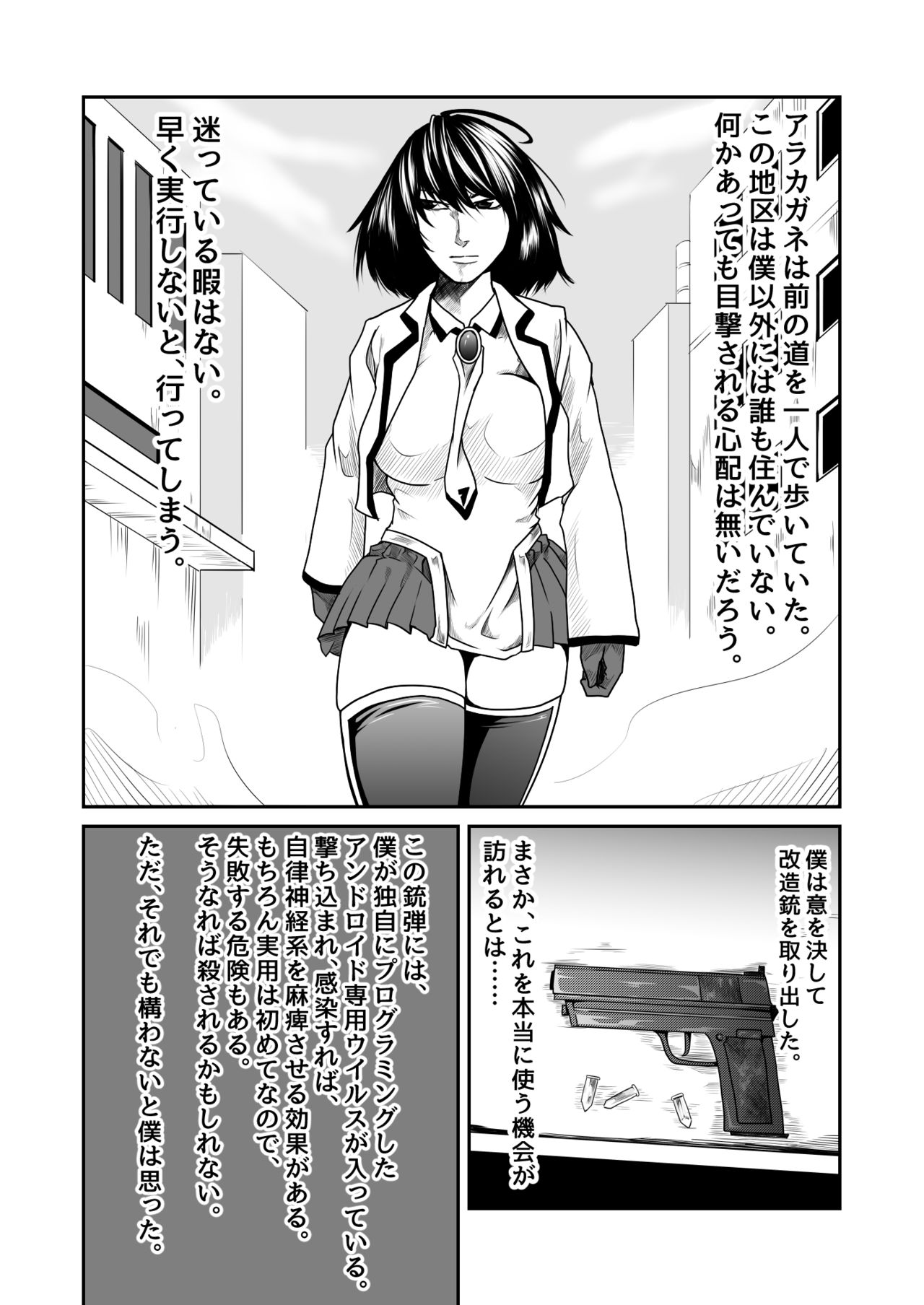 Kikou Senshi Arakagane 3 - Page 4