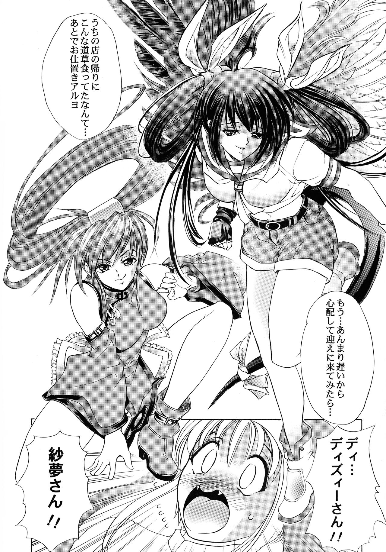 Hana - Maki no Go - Hana no Tsubomi - Page 20