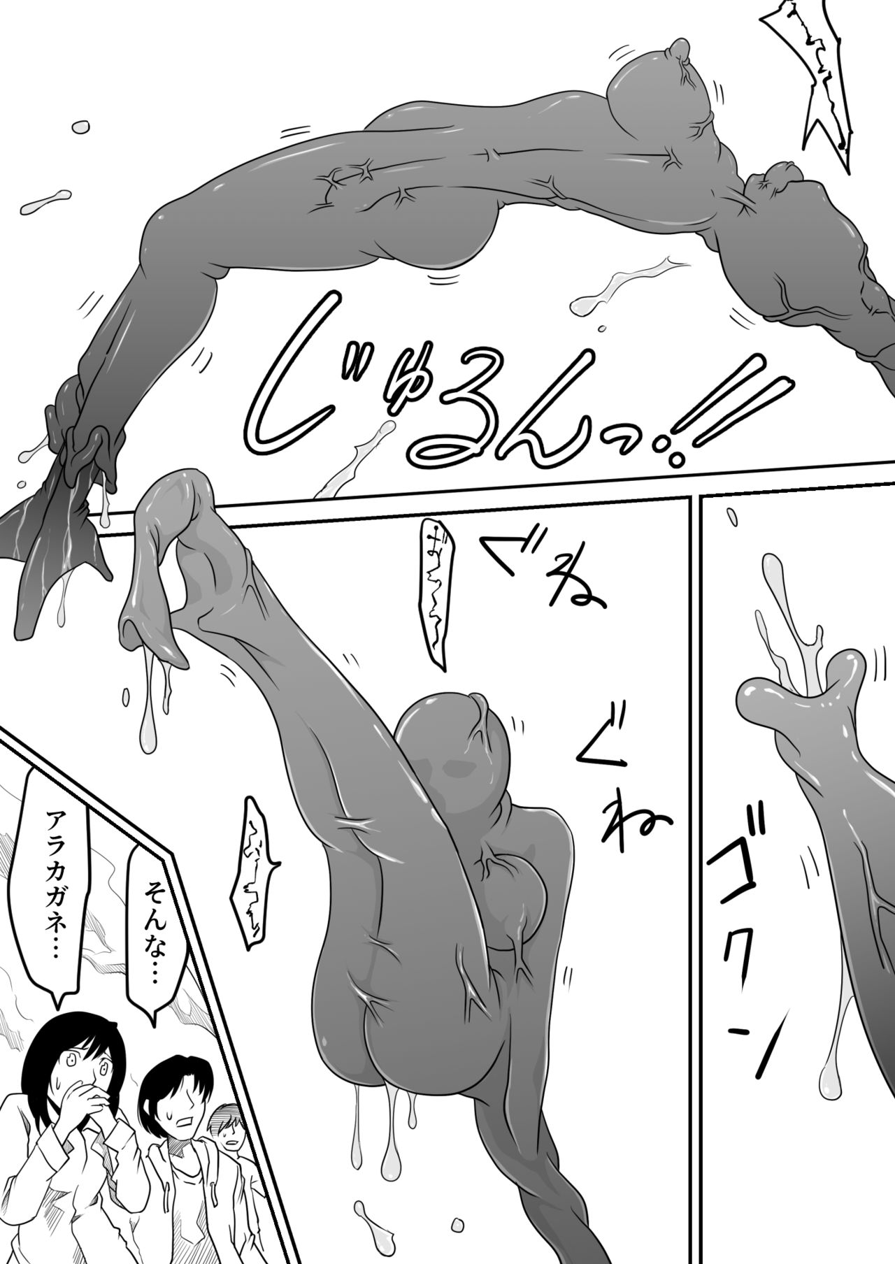 Kikou Senshi Arakagane 10 - Page 18