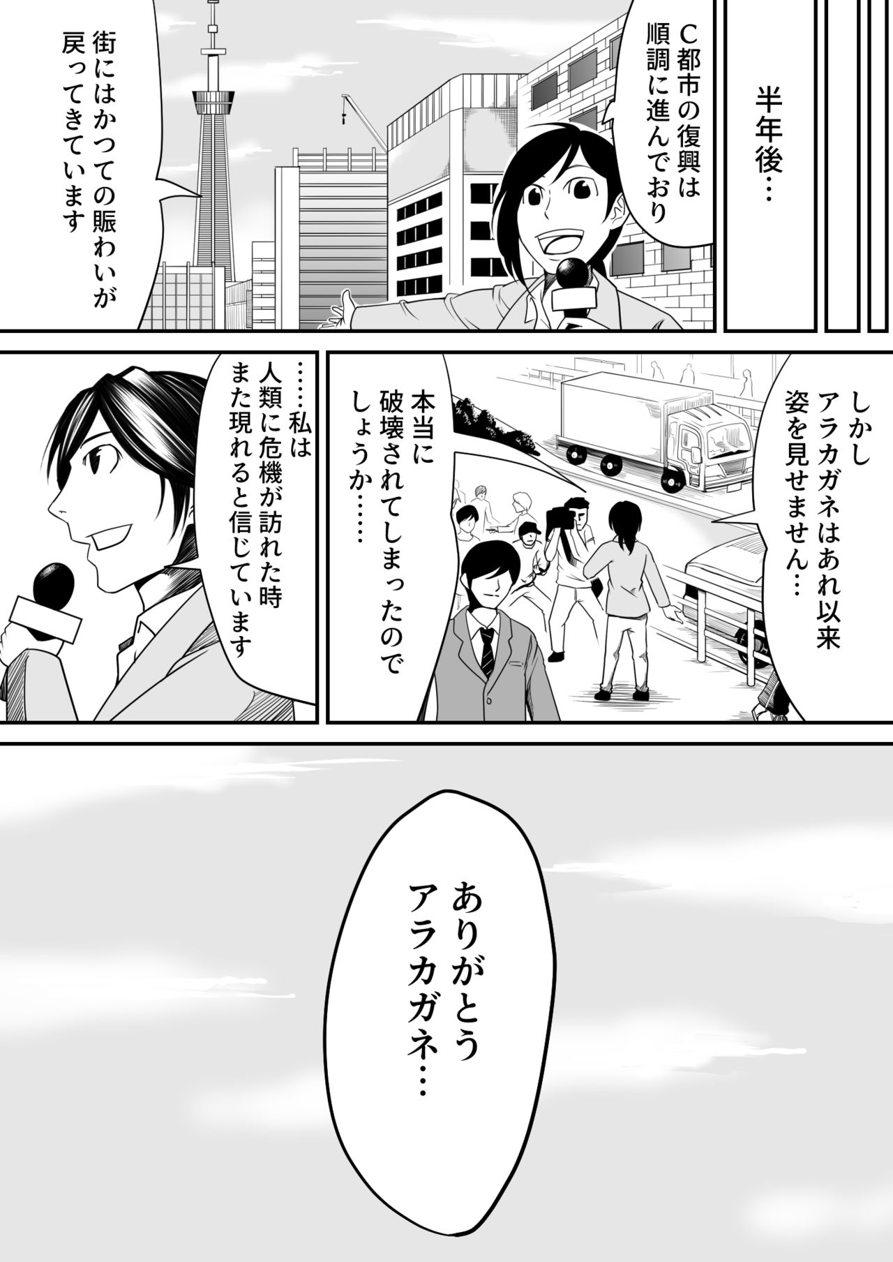 Kikou Senshi Arakagane 10 - Page 45