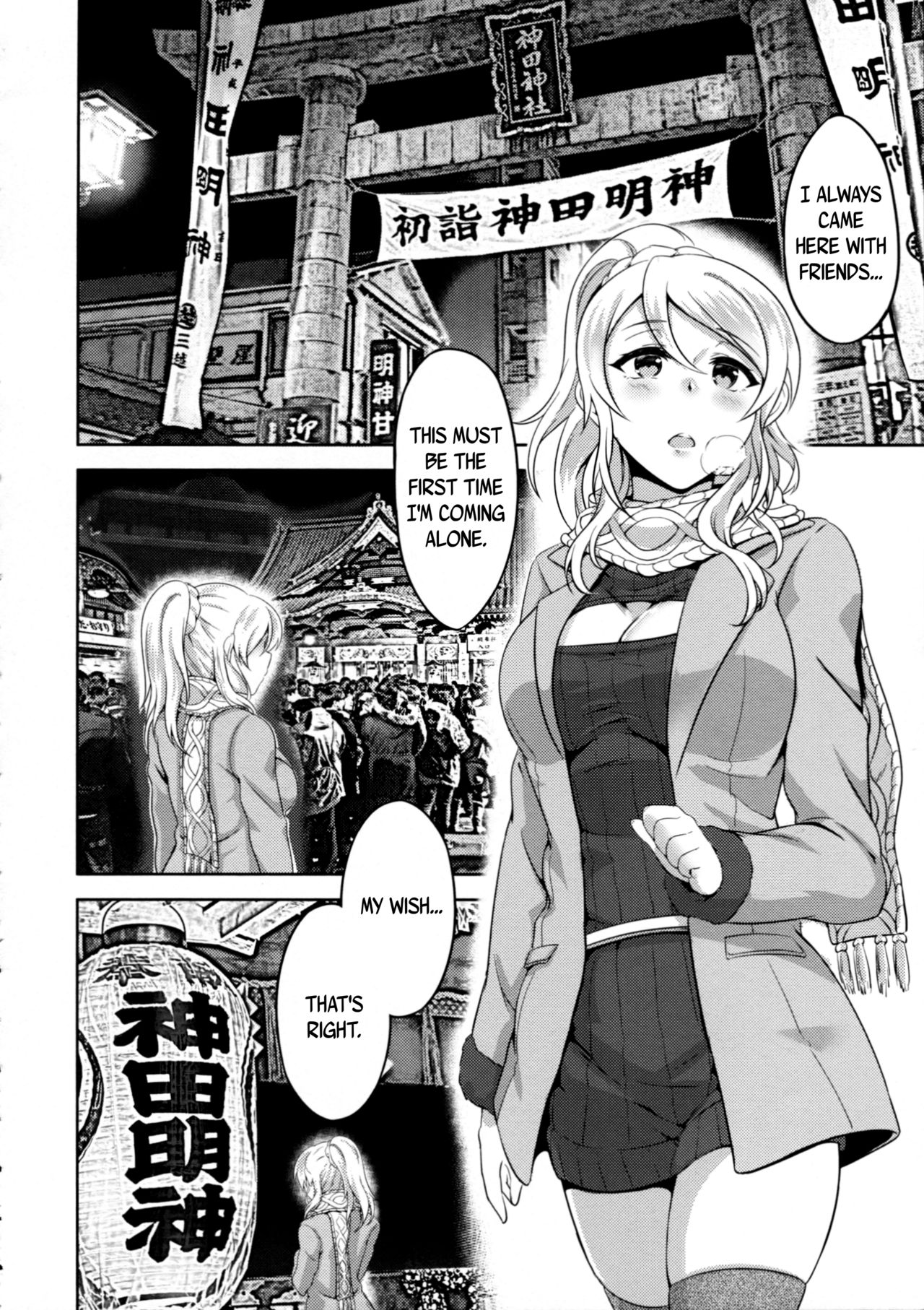 Omoi ga Kasanaru Made - Page 10