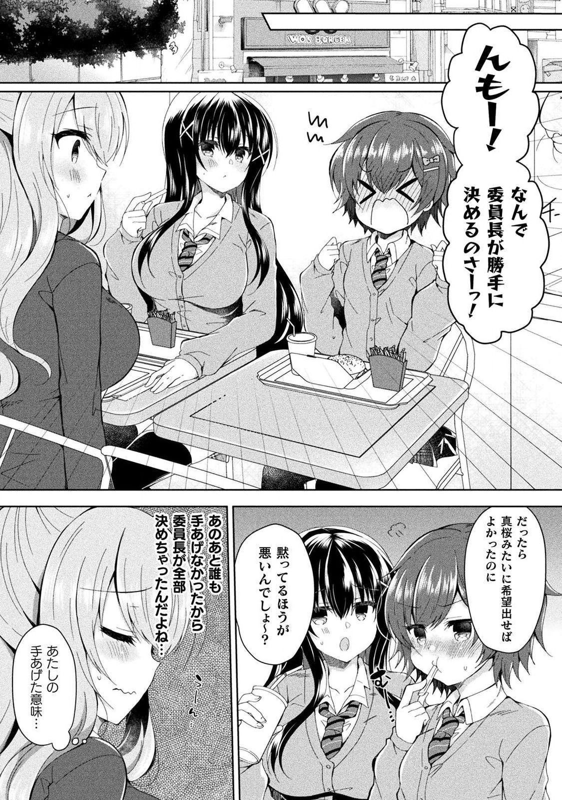 Yuri Love Slave: Futari dake no Houkago - Page 10