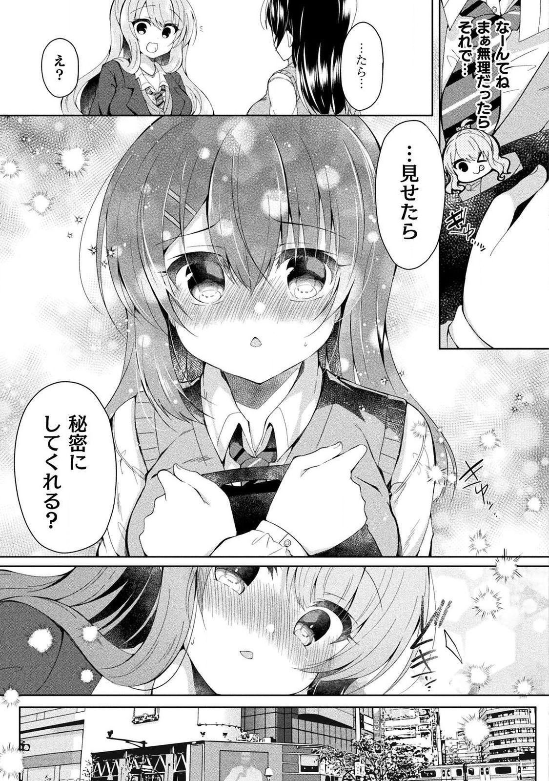Yuri Love Slave: Futari dake no Houkago - Page 22