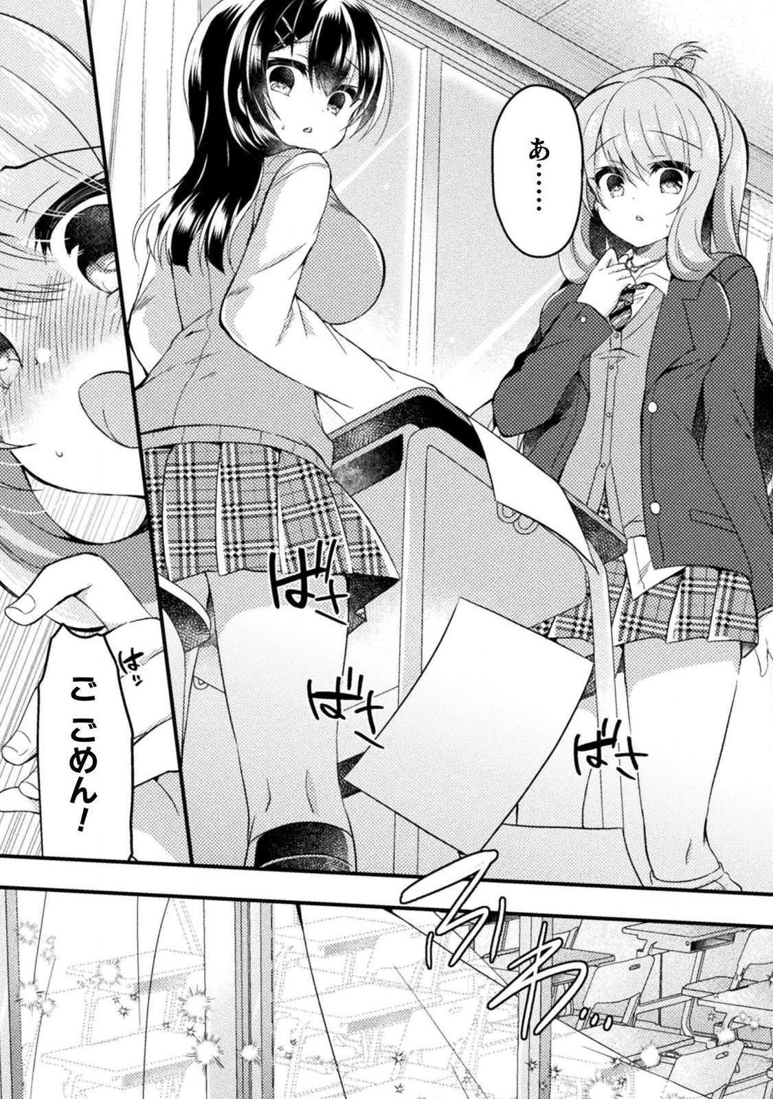 Yuri Love Slave: Futari dake no Houkago - Page 55