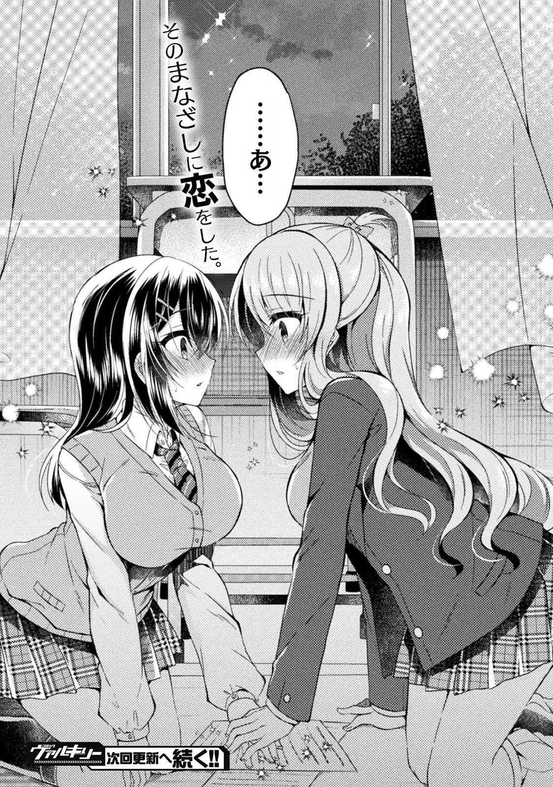 Yuri Love Slave: Futari dake no Houkago - Page 57