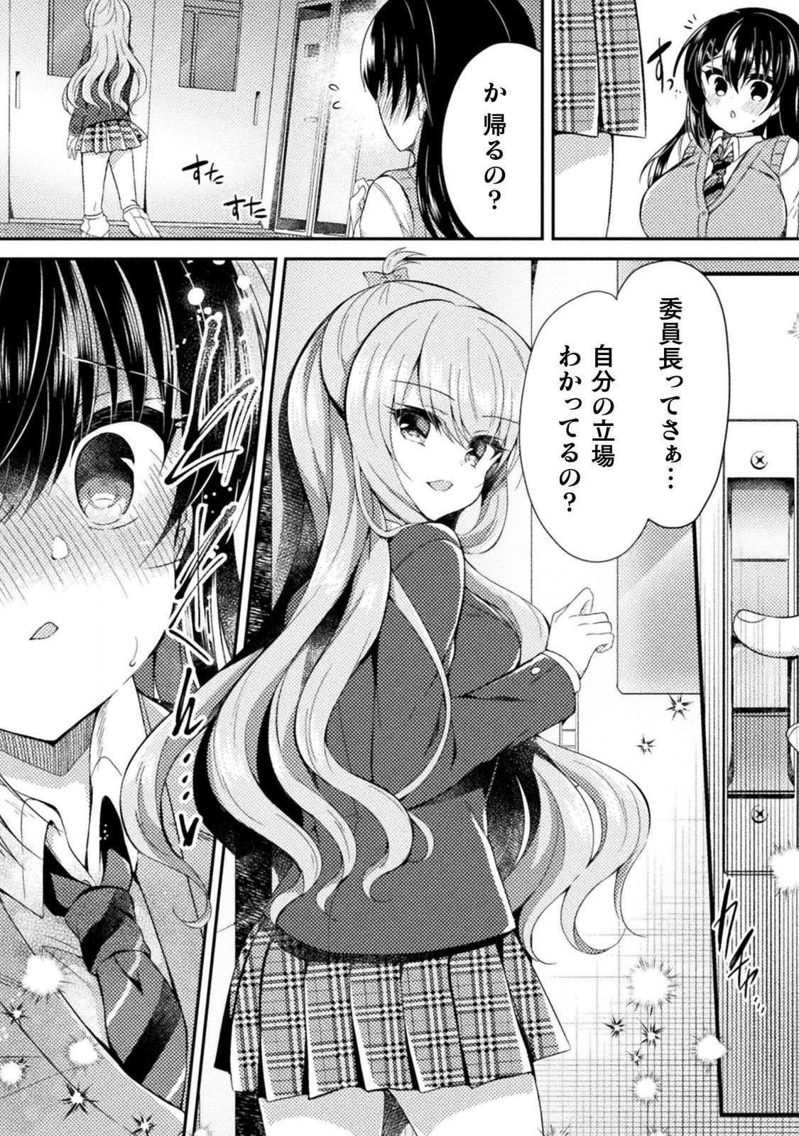 Yuri Love Slave: Futari dake no Houkago - Page 61