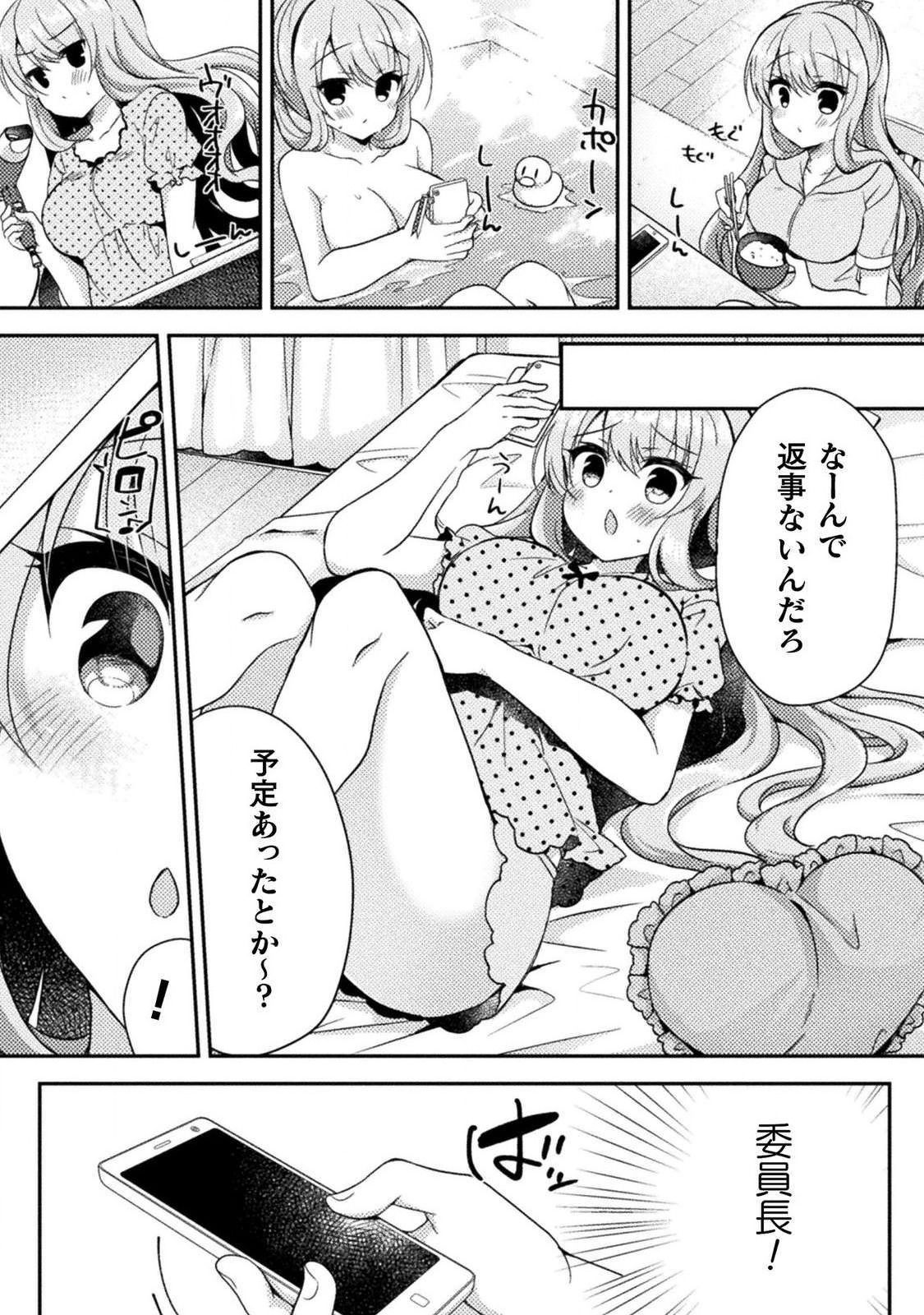 Yuri Love Slave: Futari dake no Houkago - Page 83