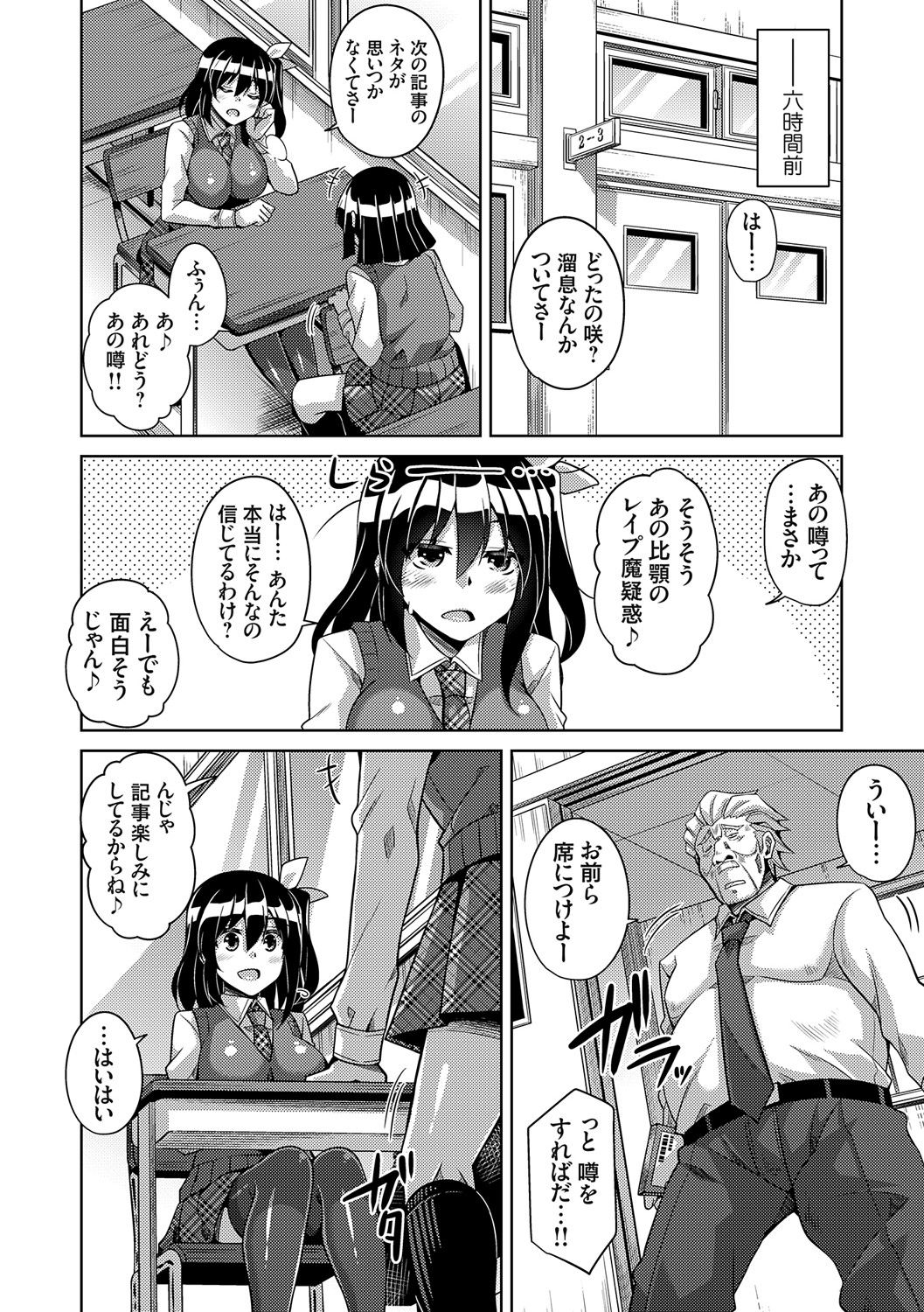 Comike Kaeri ni  Isekai Tensei - Page 223