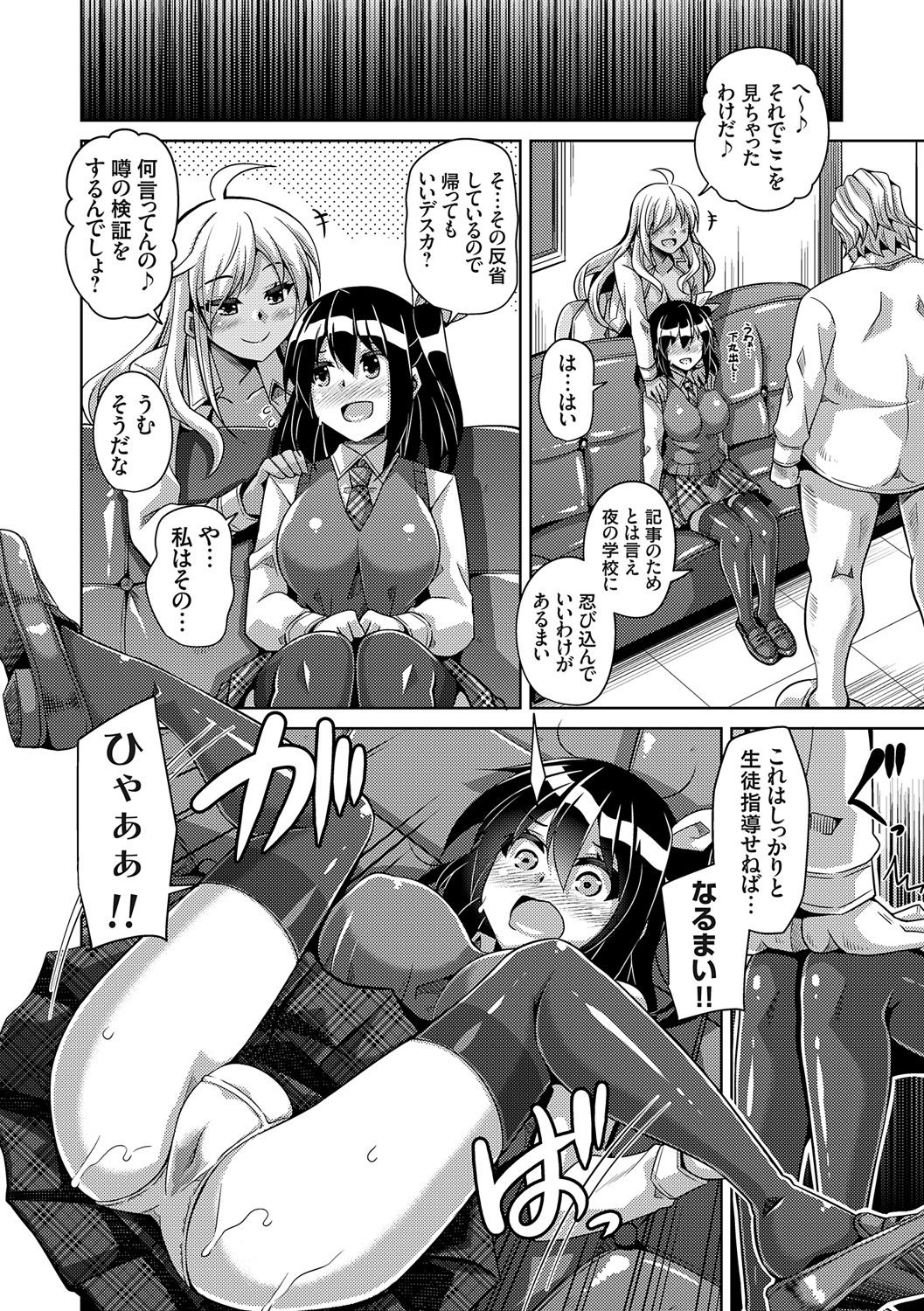 Comike Kaeri ni  Isekai Tensei - Page 225