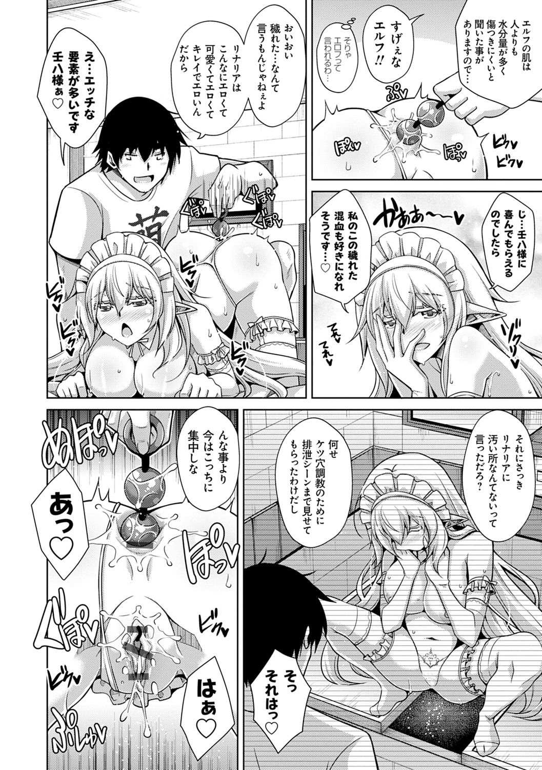 Comike Kaeri ni  Isekai Tensei - Page 27