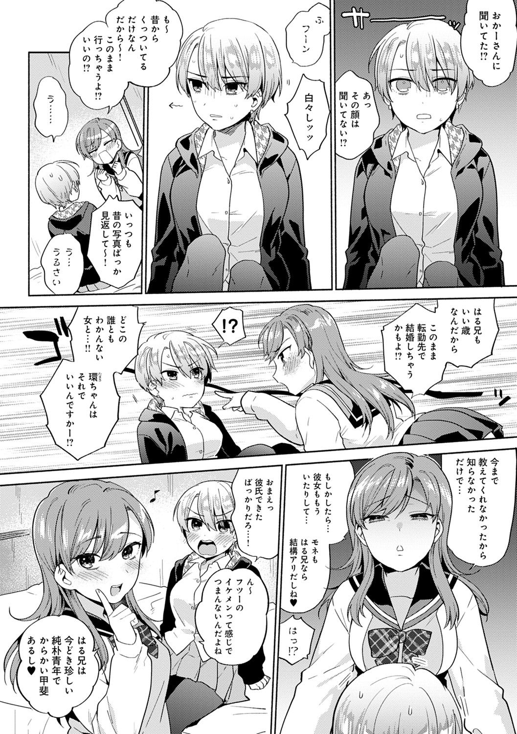 Suki dakara Shiboritai - Page 101