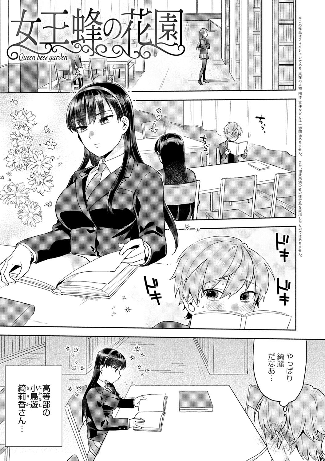 Suki dakara Shiboritai - Page 166