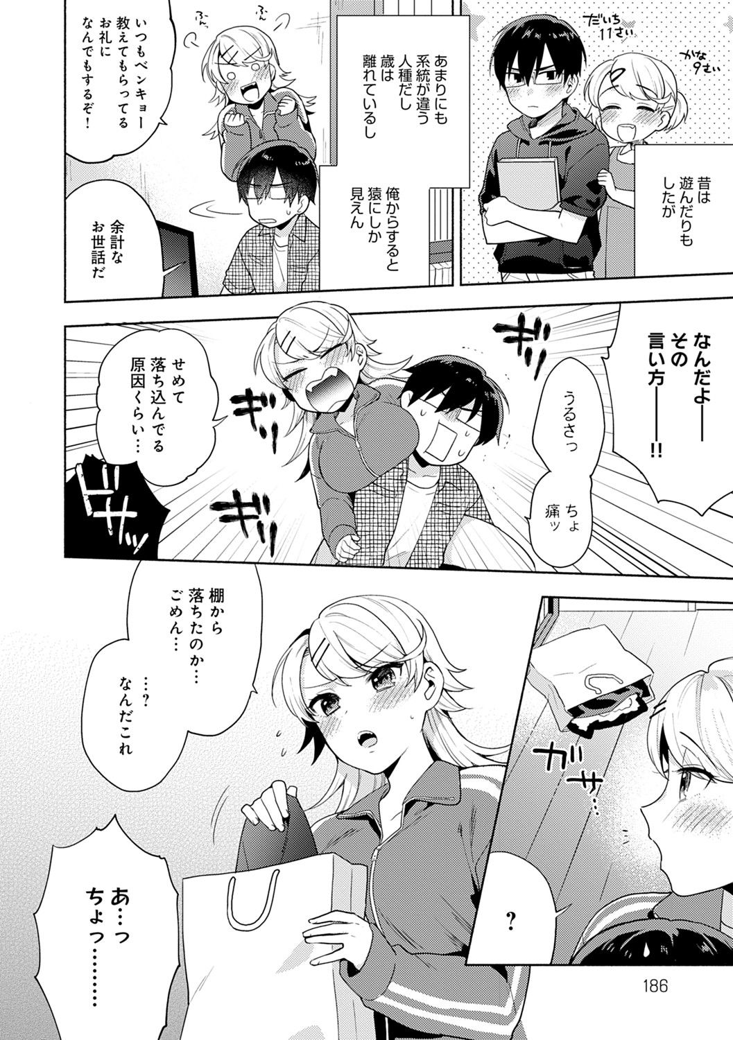 Suki dakara Shiboritai - Page 187