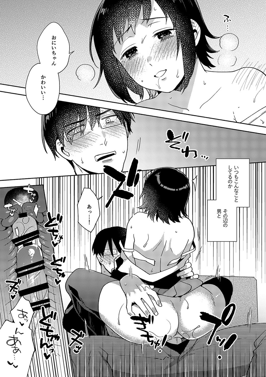 Suki dakara Shiboritai - Page 226