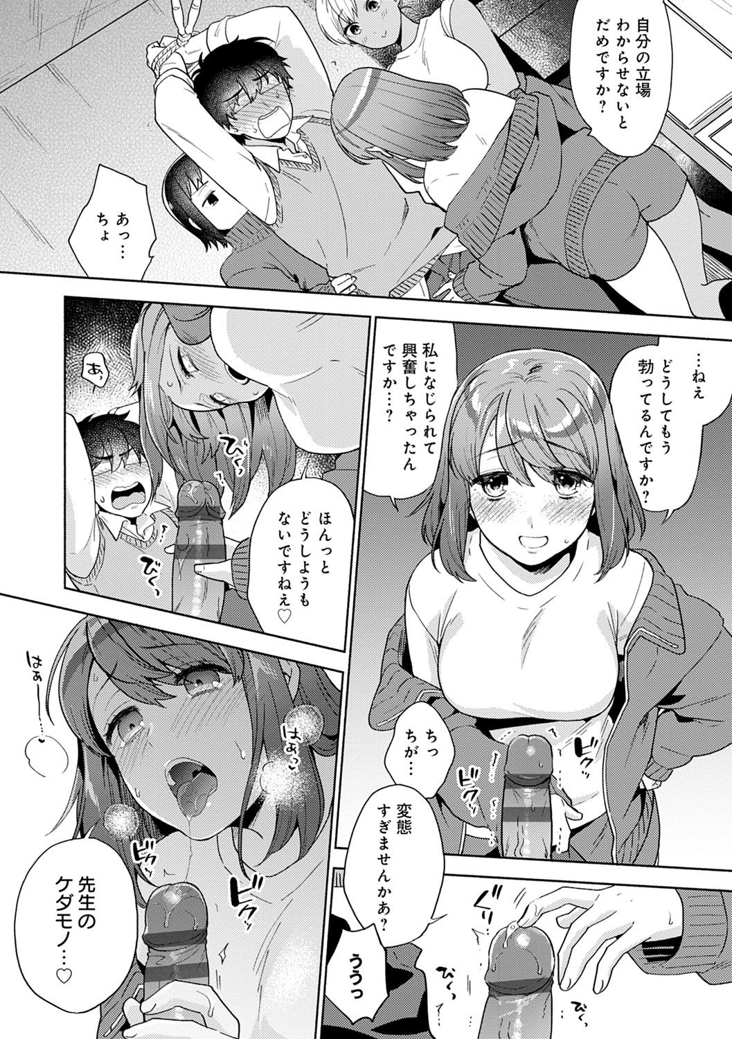 Suki dakara Shiboritai - Page 57