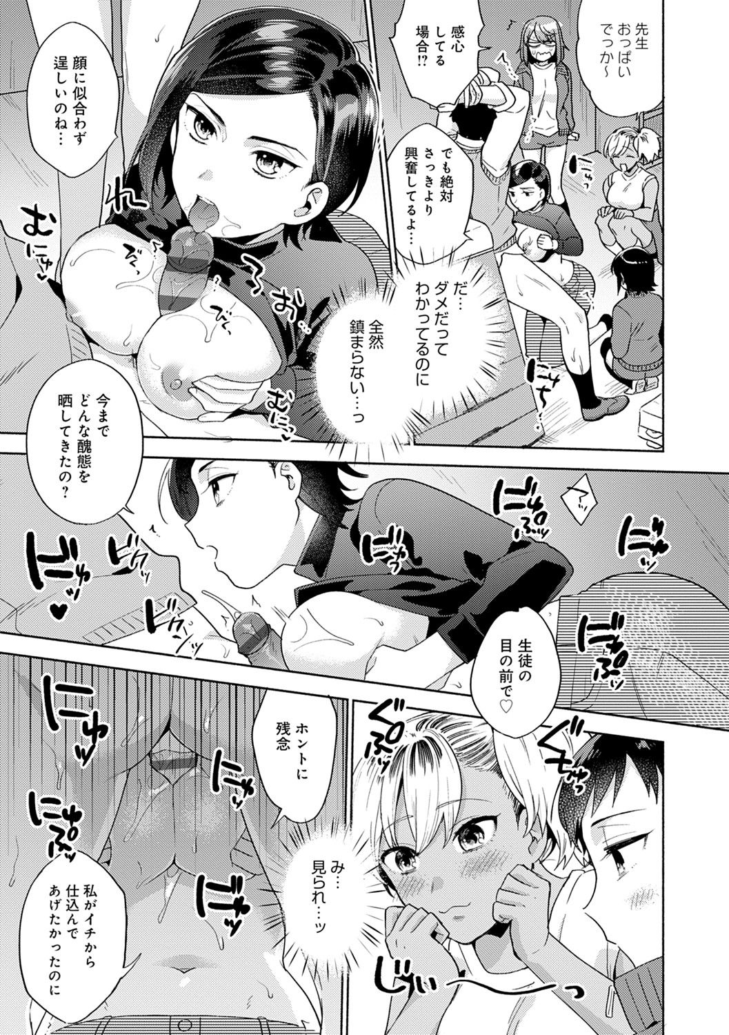 Suki dakara Shiboritai - Page 64