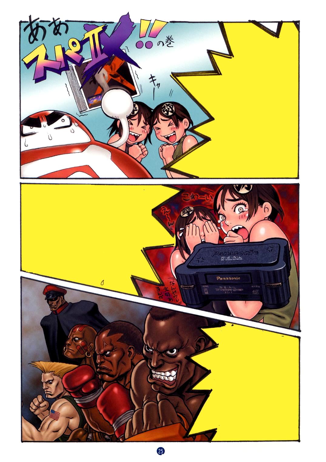 Tsukasa Bullet 2001 - Page 25