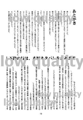 Yawaraka na Kizuato - Page 18