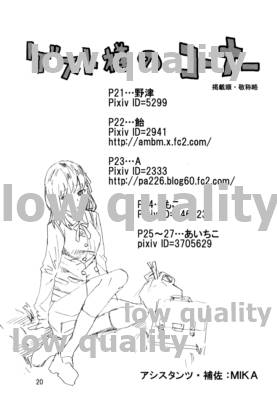 Yawaraka na Kizuato - Page 19