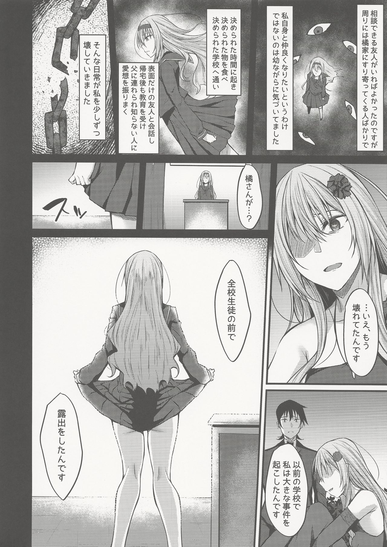 PROVISIONAL NAME ZERO II - Page 11