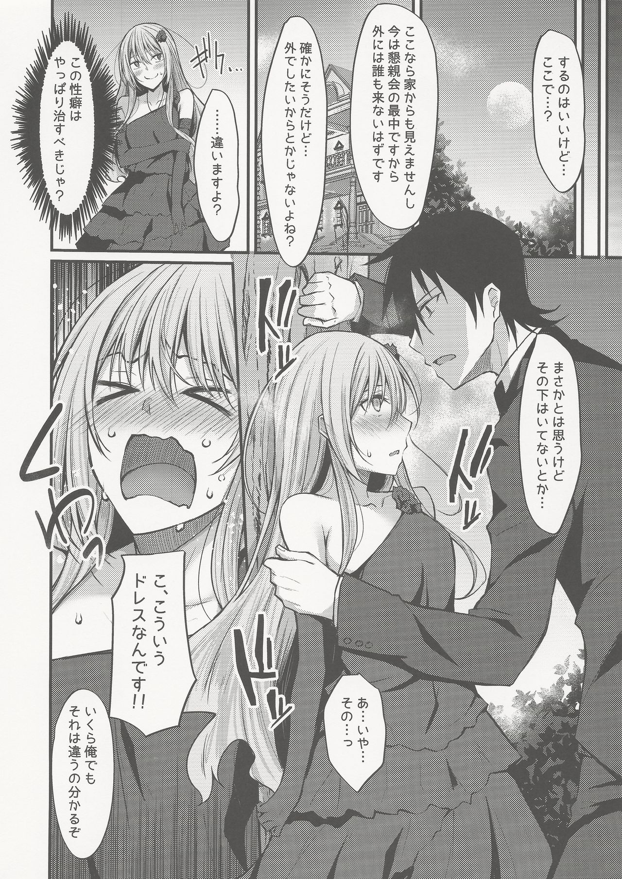 PROVISIONAL NAME ZERO II - Page 17