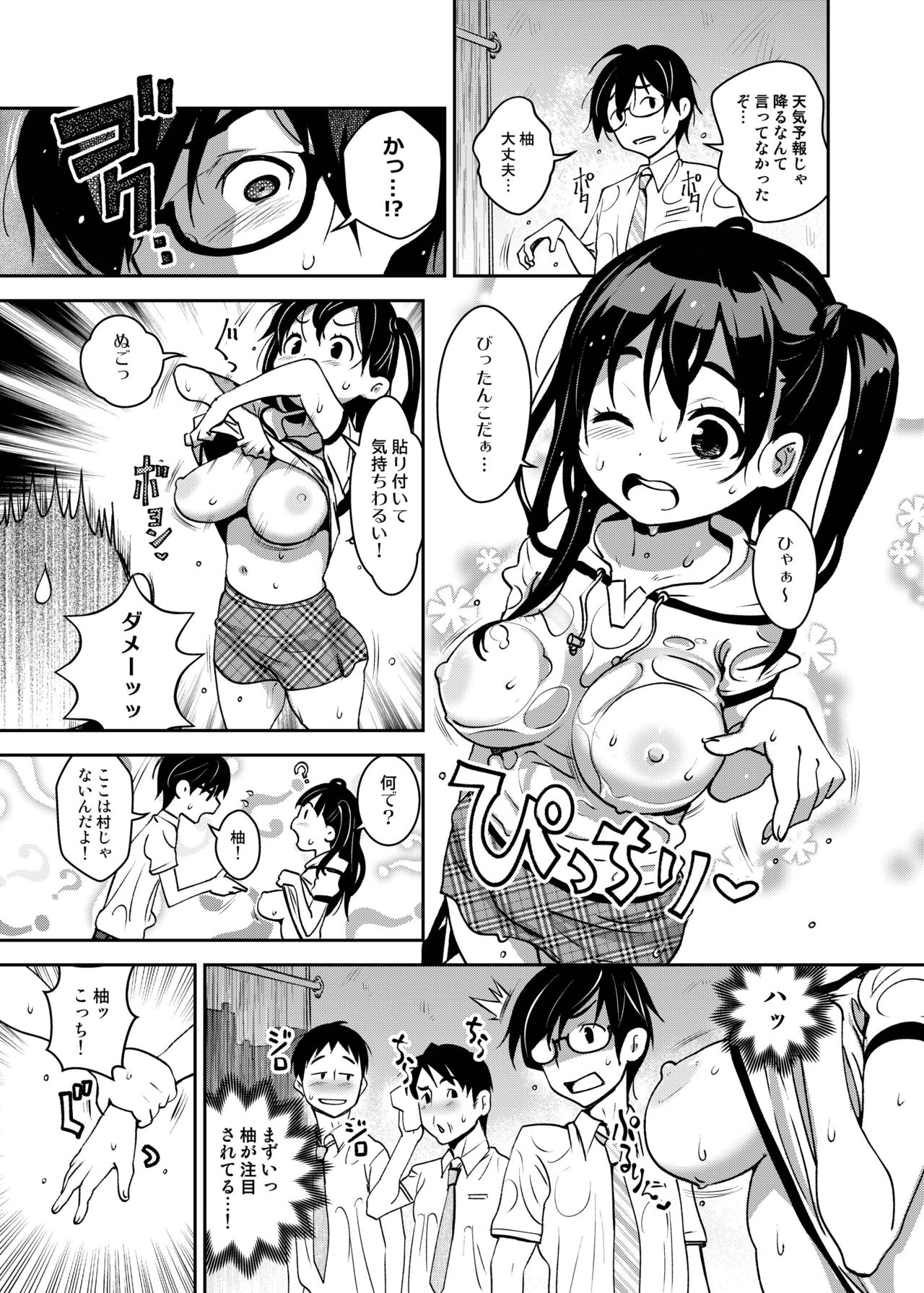 Inakax Soushuuhen - Page 64