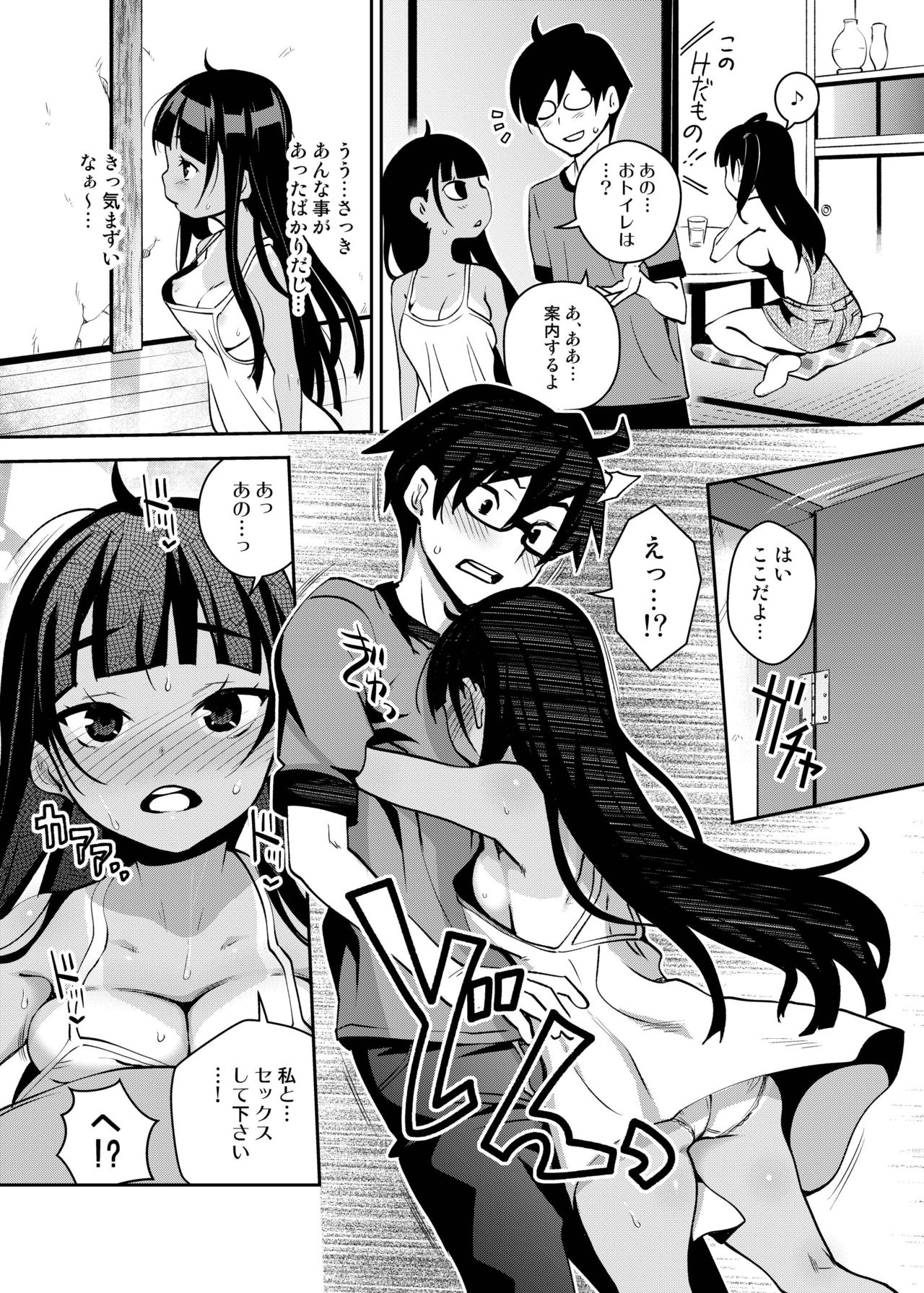 Inakax Soushuuhen - Page 86