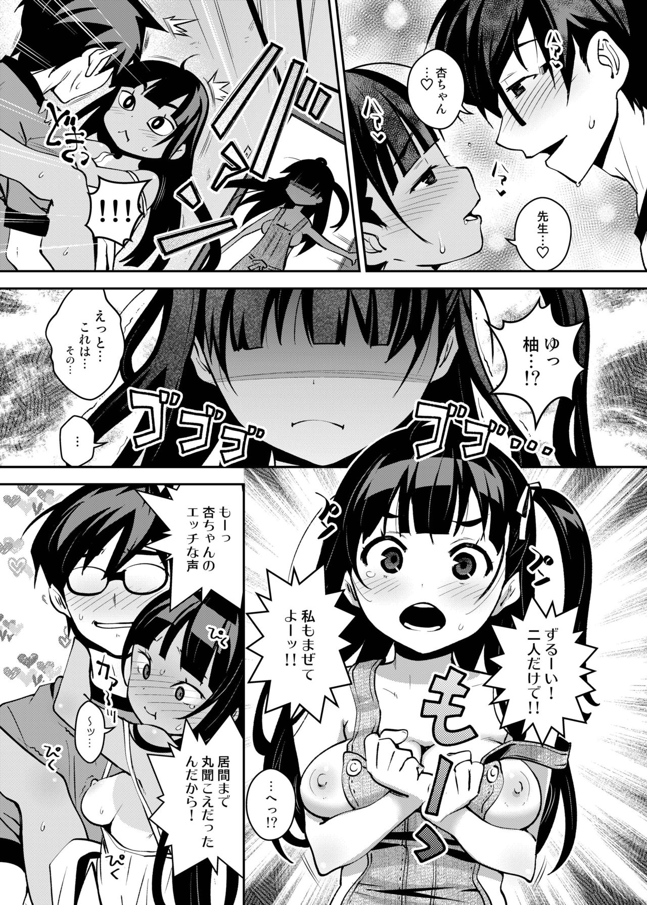 Inakax Soushuuhen - Page 92