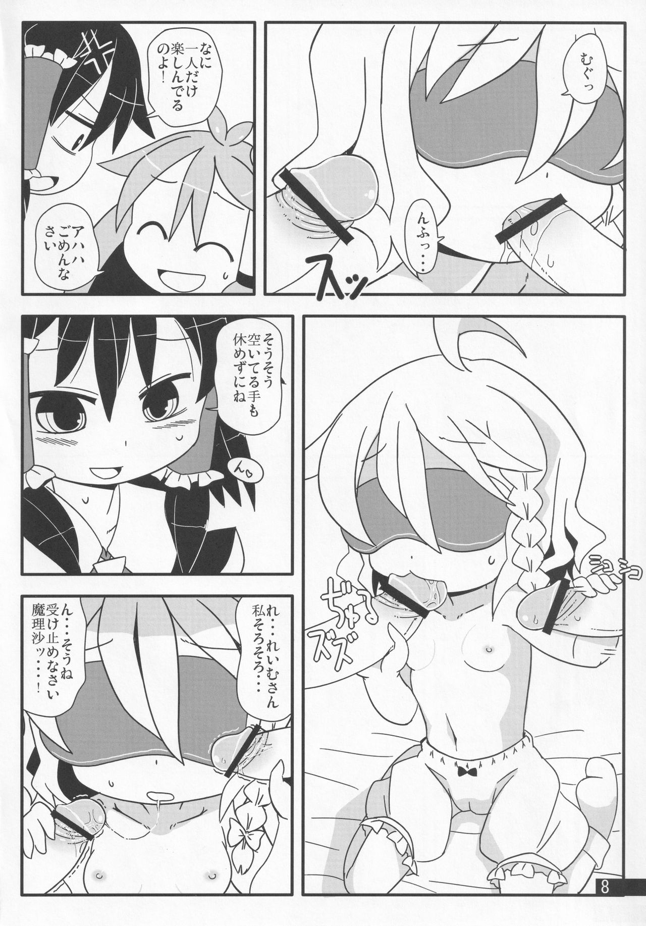 Preview page 7