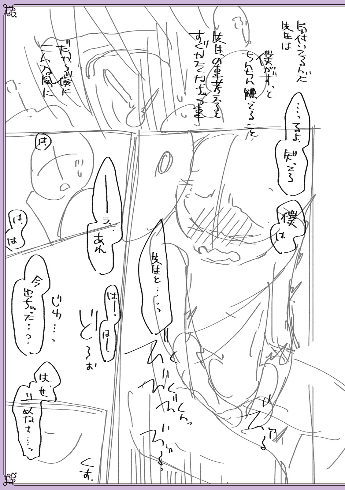 Chikan Yuuwaku Otokonoko - Page 219